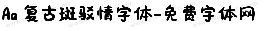 Aa 复古斑驳情字体字体转换